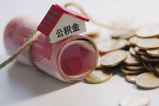 咸宁公积金找黄牛几天能批下来（公积金找黄牛几天能批下来啊）